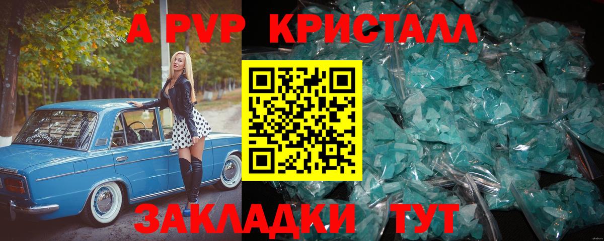 Alpha-PVP VHQ  A-PVP мука  Архангельск  A-PVP СК КРИС  цены наркотик  Вход с VPN 