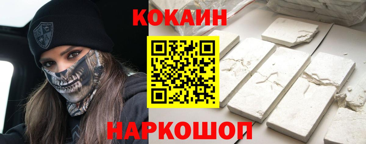 Архангельск  КОКАИН 97%  Вход с VPN 