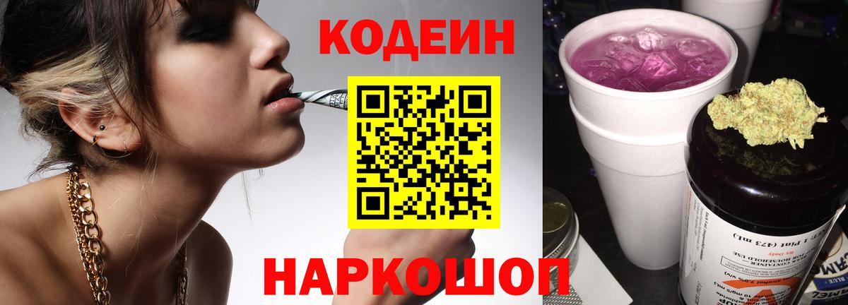 Каннабис  A-PVP СОЛЬ кристаллы  Архангельск  COCAIN  Вход с VPN  Codein  ГАШ  Меф   Магазины продажи наркотиков  АМФ кристаллы  Мефедрон 