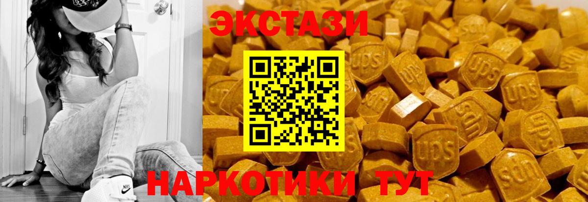 Экстази 250 мг  Ecstasy ешки  Архангельск  ЭКСТАЗИ  Вход с VPN 