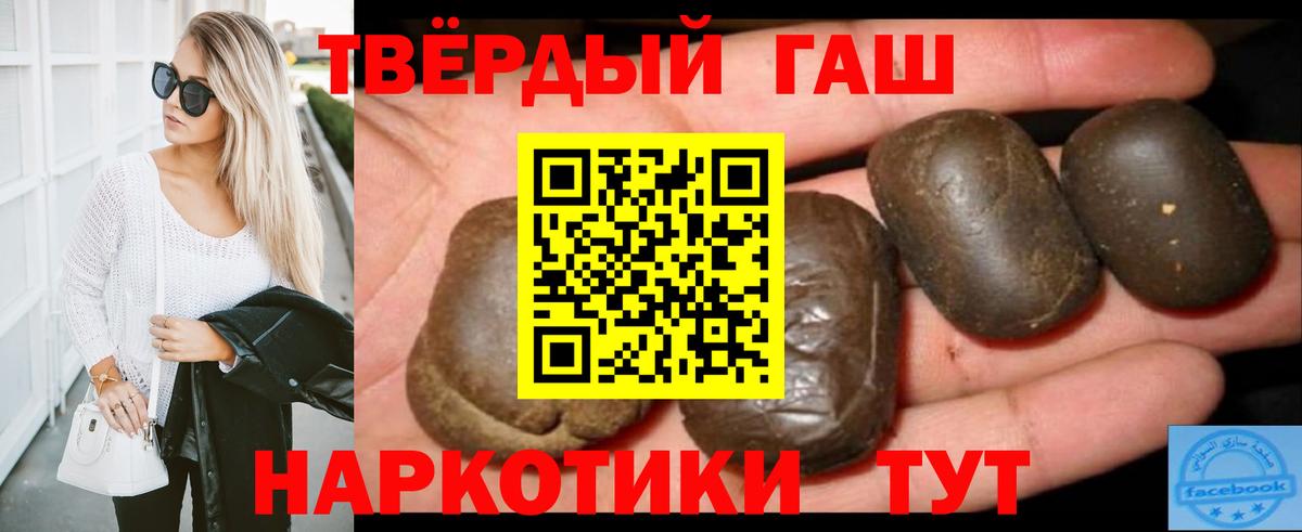 ГАШИШ индика сатива Архангельск
