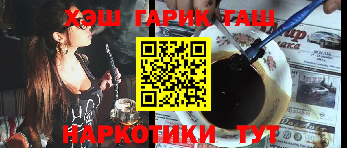 Гашиш  ГАШИШ ice o lator  Вход с VPN  Архангельск 