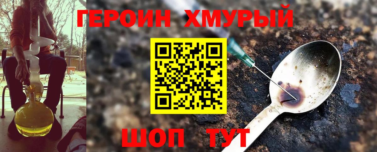 Архангельск  Героин хмурый  Вход с VPN 