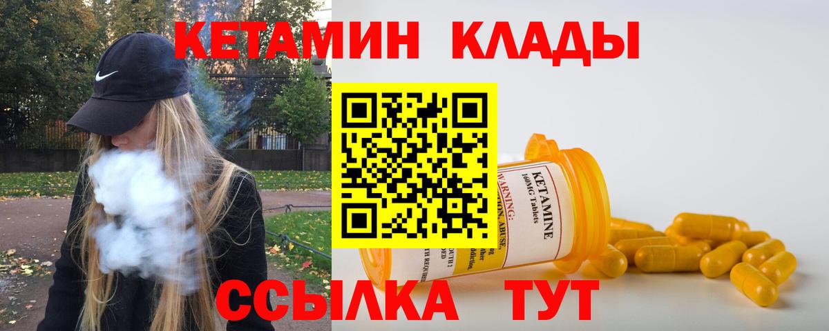 Кетамин ketamine  Вход с VPN  Архангельск  Кетамин ketamine 