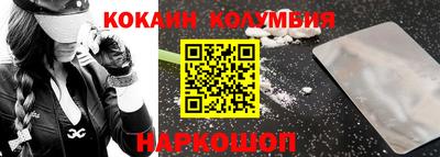 кокаин премиум Нальчик
