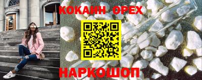 ешки Наро-Фоминск