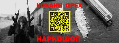 кокаин премиум Нальчик