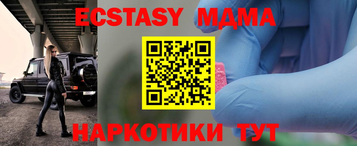 Архангельск  MDMA кристаллы  Вход с VPN  MDMA VHQ 