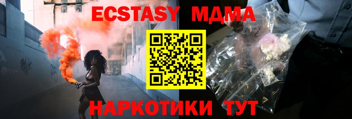 МДМА Molly Архангельск
