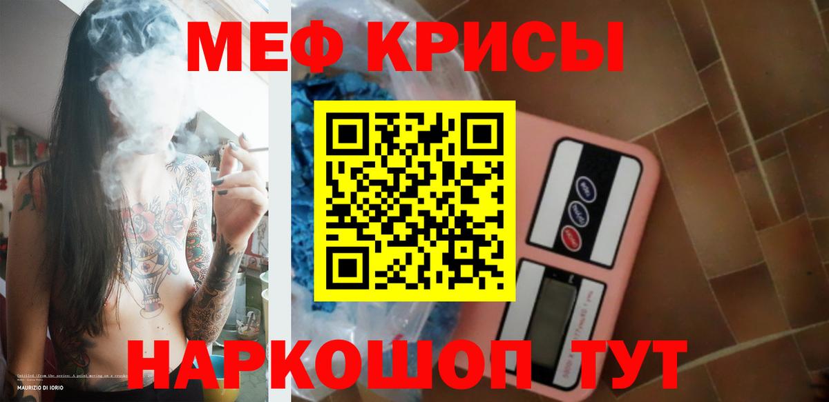 МЯУ-МЯУ мяу мяу  МЕФ 4 MMC  МЕФ  Архангельск  МЕФ  где можно купить наркотик  Вход с VPN 