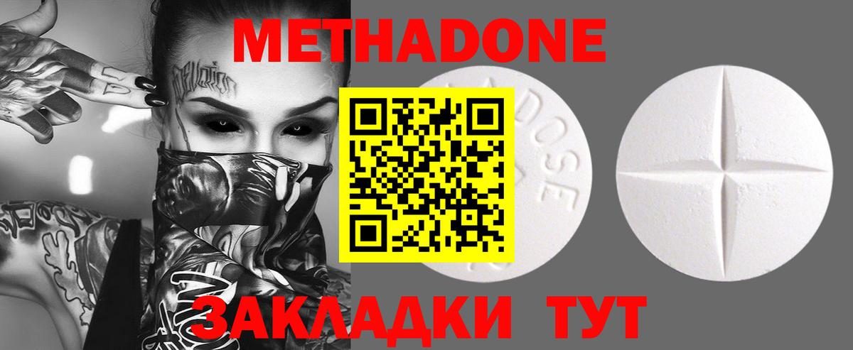 МЕТАДОН кристалл    ССЫЛКА  Метадон VHQ  Архангельск  Вход с VPN 