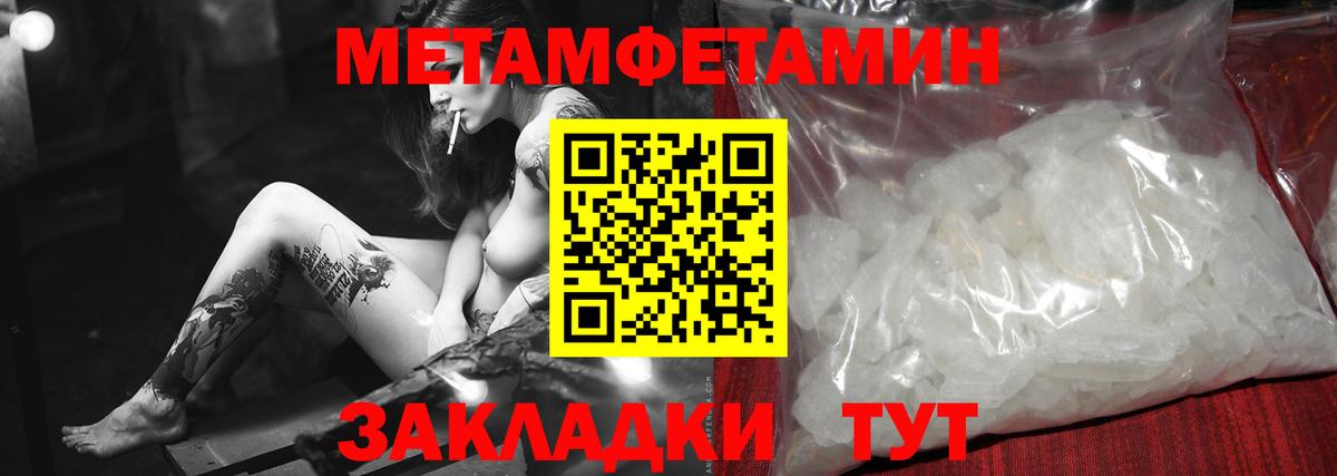 Первитин Methamphetamine  Вход с VPN  Архангельск  МЕТАМФЕТАМИН  Первитин Methamphetamine 