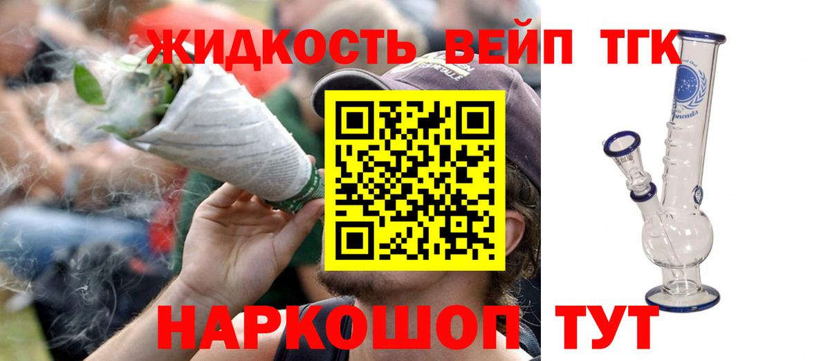 что такое наркотик  Дистиллят ТГК жижа  мега вход  Архангельск  ТГК THC oil  Вход с VPN 